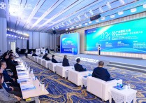 創新招商服務一體化發展2024產業園區大會在滬舉辦