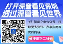 2024光明区企业保租房凤凰英荟城配租面积标准：保障租户权益