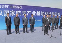 中国航天日丨华夏幸福双柳产业新城迎武汉国家航天产业基地开工